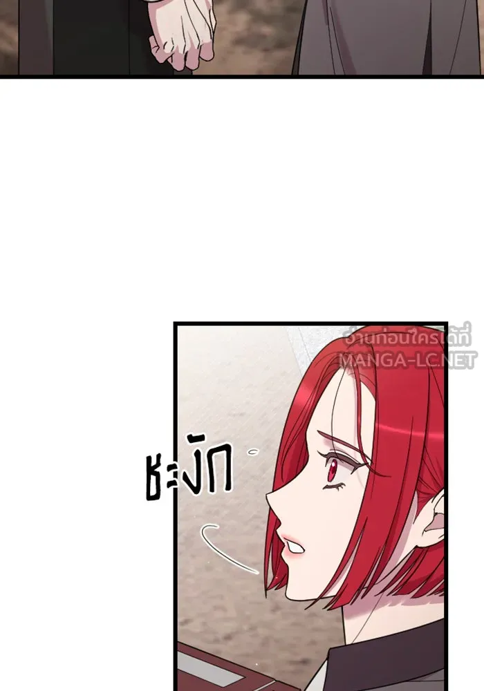 จำเลยหัวใจ ตอนที่ 12 รูปที่ 84