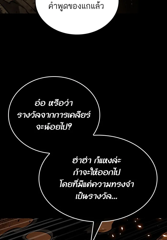 หลังวันสิ้นโลก ตอนที่ 6 รูปที่ 7