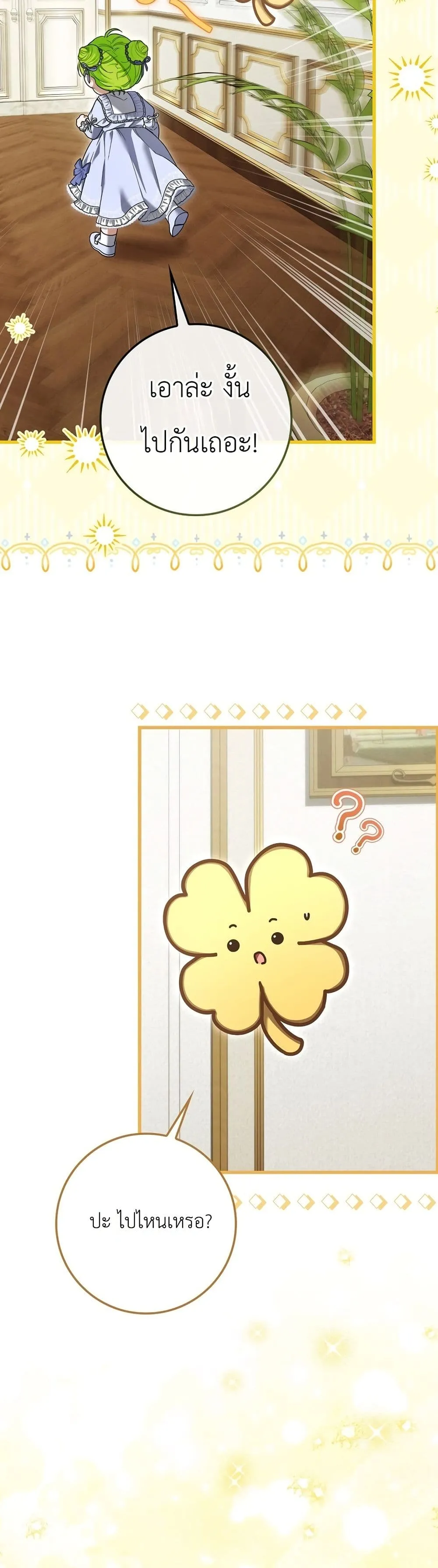 Manga-lc-com อ่านมังงะ อ่านการ์ตูน ออนไลน์ ฟรี The Baby Sprout Blooming in the Villainous Duke’s Family ตอนที่ 1 2 3 4 5 6 7 8 9 10 11 12 13 14 ฟรี ไม่มีโฆษณา Manga-lc - อ่าน มังงะ อ่าน การ์ตูน ออนไลน์ อ่านมังงะ ฟรี