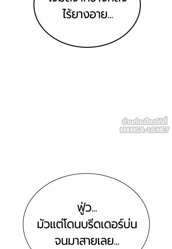 Jungle Juice ตอนที่ 164 รูปที่ 132