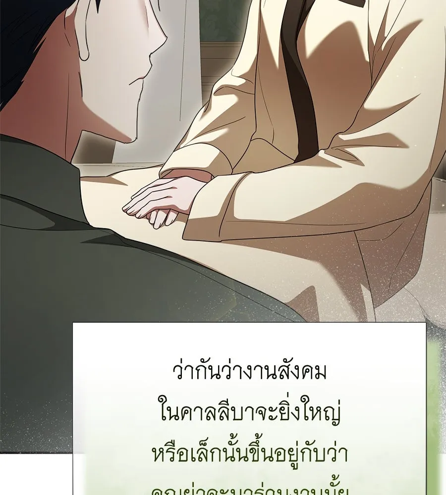 สัญญารักฉบับสุดท้าย ตอนที่ 20 รูปที่ 80