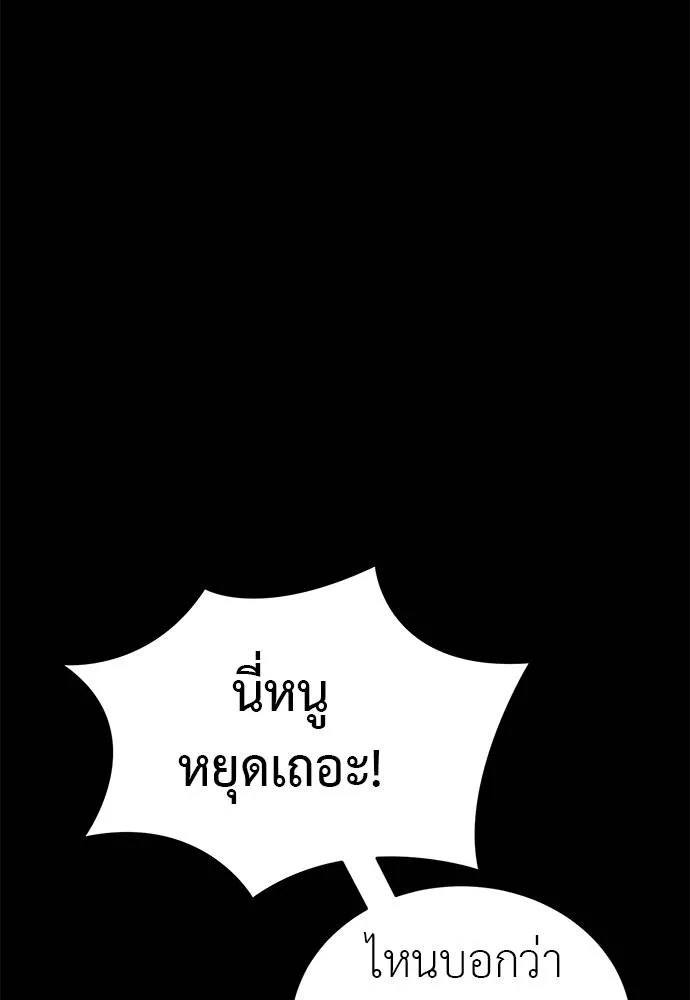 ยมราชลงทัณฑ์ ตอนที่ 66 รูปที่ 5