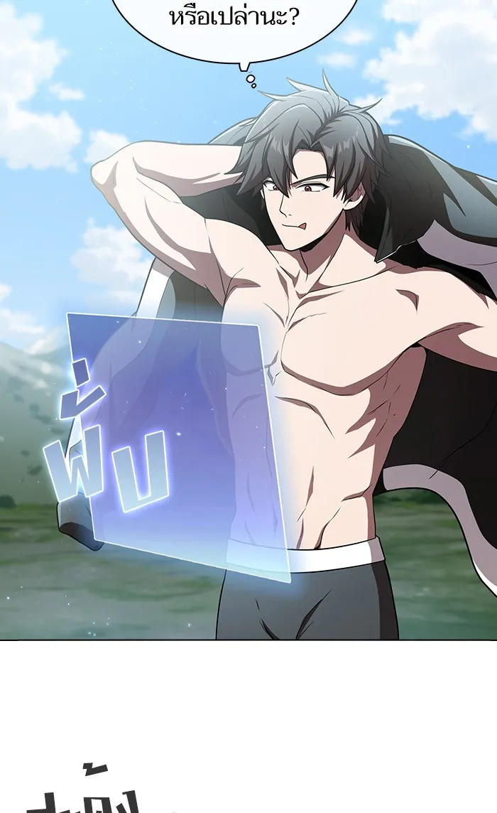 ผู้เล่นขั้นเทพแห่งหอคอยฝึกสอน ตอนที่ 96 รูปที่ 95