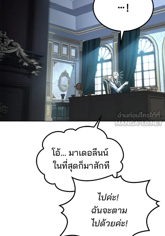 ครัวจอมเวท ตอนที่ 46 รูปที่ 114