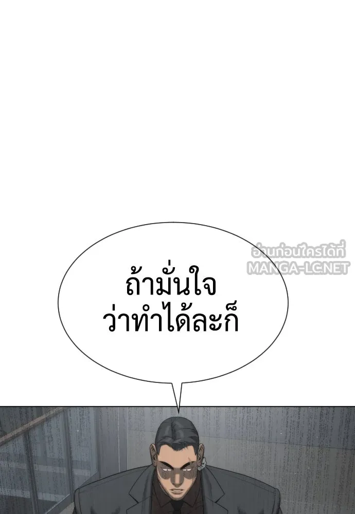 นักฆ่าย้อนวัย ตอนที่ 42 รูปที่ 3