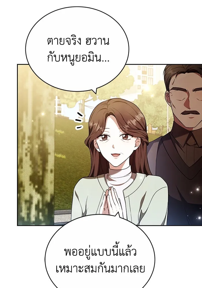 ละลายรักให้ล้นใจ ตอนที่ 73 รูปที่ 62