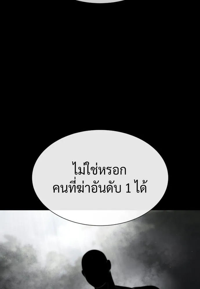 นักฆ่าย้อนวัย ตอนที่ 55 รูปที่ 167