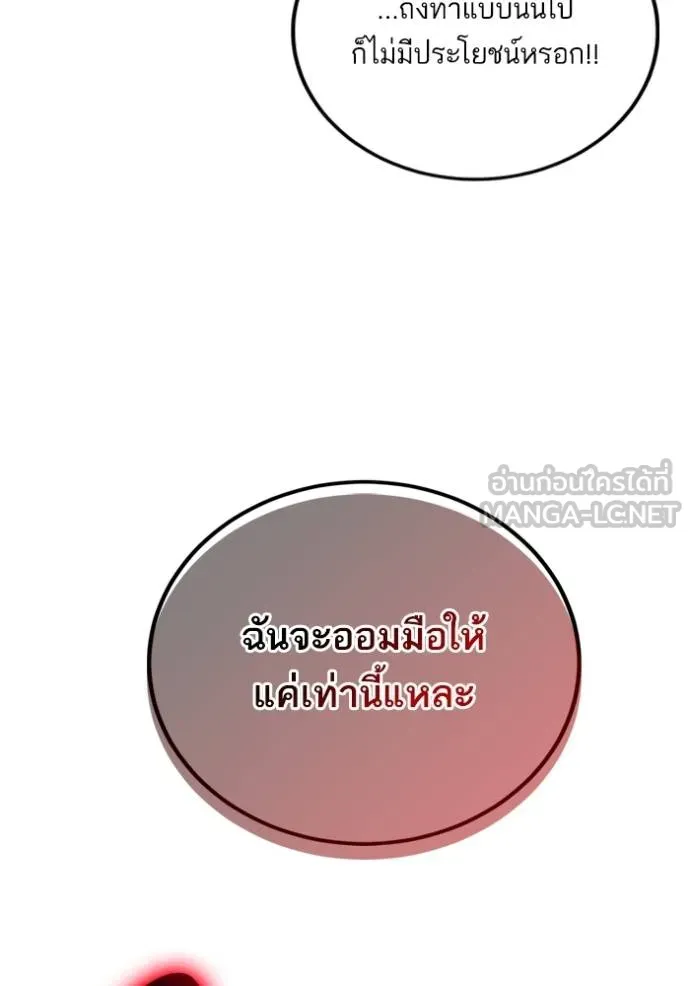 Return to Player ตอนที่ 180 รูปที่ 119