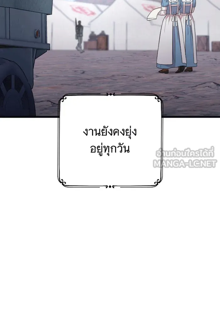 จำเลยหัวใจ ตอนที่ 38 รูปที่ 108