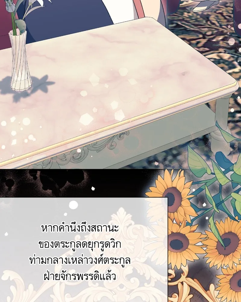 นึกว่าเป็นอิเซไคธรรมดา ตอนที่ 23 รูปที่ 37