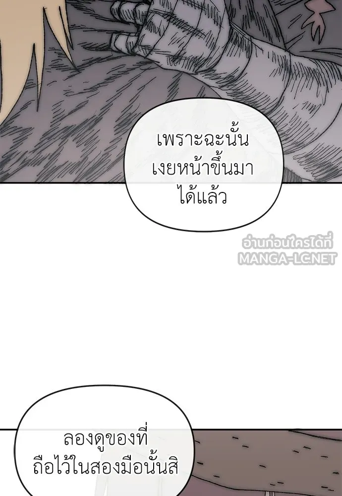 สารสุดท้ายจากโครงกระดูก ตอนที่ 38 รูปที่ 66