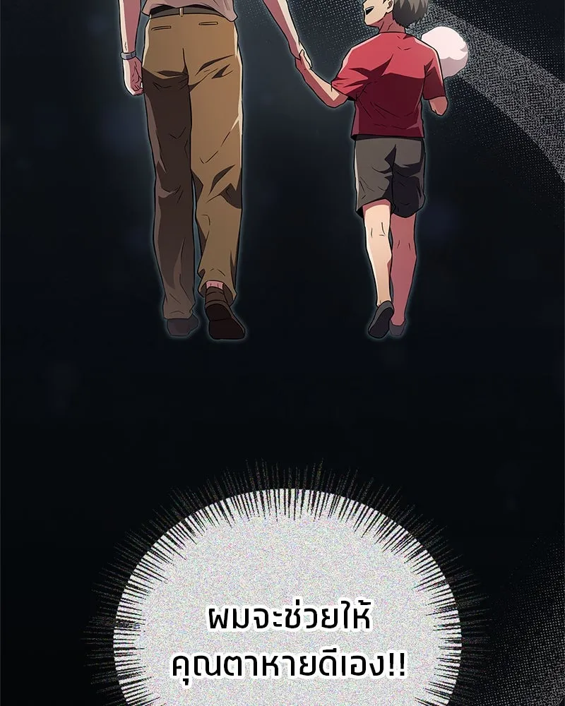 สุดยอดเทรนเนอร์แห่งยุทธภพ ตอนที่ 25 มันจะได้ผลจริงเหรอ รูปที่ 152