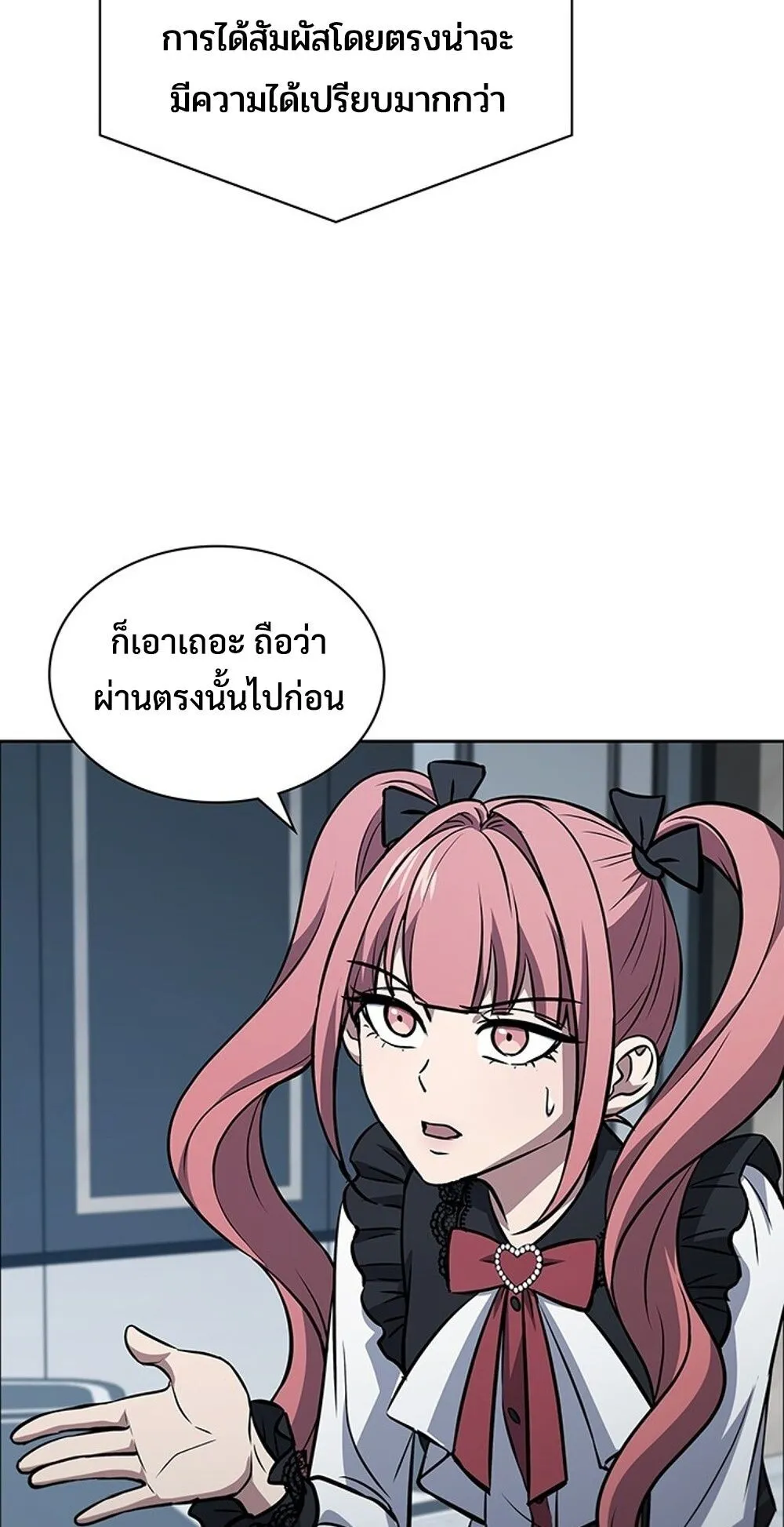 How to Survive Restructuring ว_ธ_เอาต_วรอดจากการปร_บโครงสร_าง ตอนที่ ตอนที่ 46 รูปที่ 76