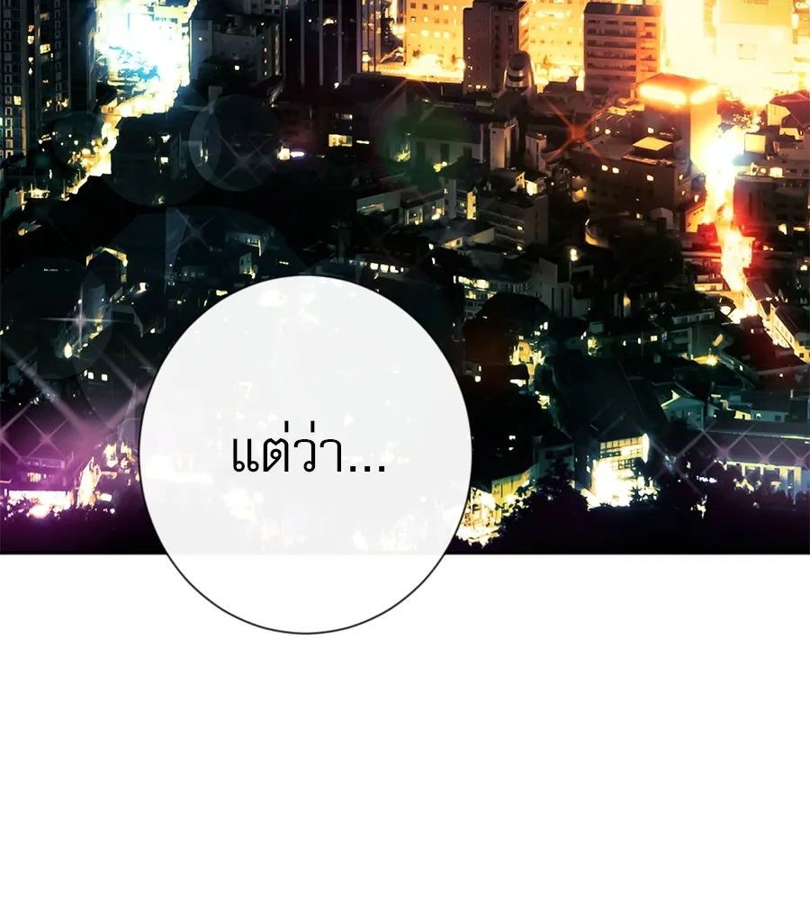 คอลเซ็นเตอร์เปลี่ยนชีวิต ตอนที่ 50 คืนคว้าดาว รูปที่ 143