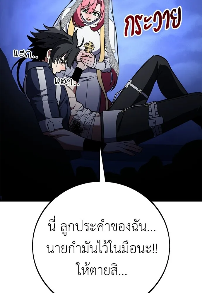 ไอ้เพลเยอร์นั่น ฉันฆ่ามันเอง ตอนที่ 95 รูปที่ 160