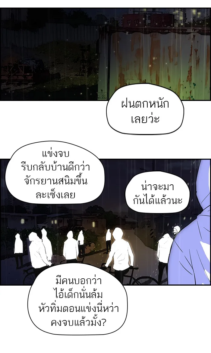 ปั่นสู้ฝันbrWind Breaker ตอนที่ 44 รูปที่ 28