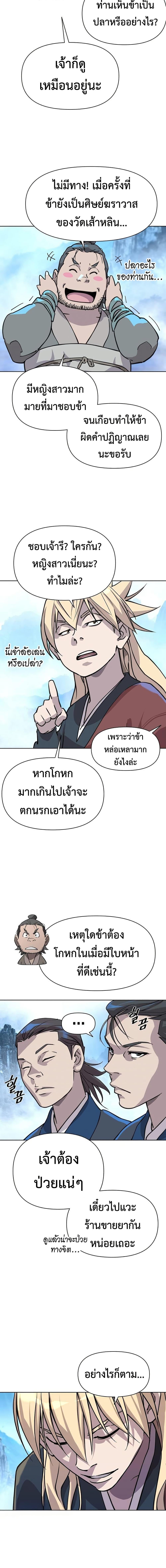 Manga-lc-com อ่านมังงะ อ่านการ์ตูน ออนไลน์ ฟรี The Great Sage of the Namgung Clan ตอนที่ 1 2 3 4 5 6 7 8 9 10 11 12 13 14 ฟรี ไม่มีโฆษณา Manga-lc - อ่าน มังงะ อ่าน การ์ตูน ออนไลน์ อ่านมังงะ ฟรี
