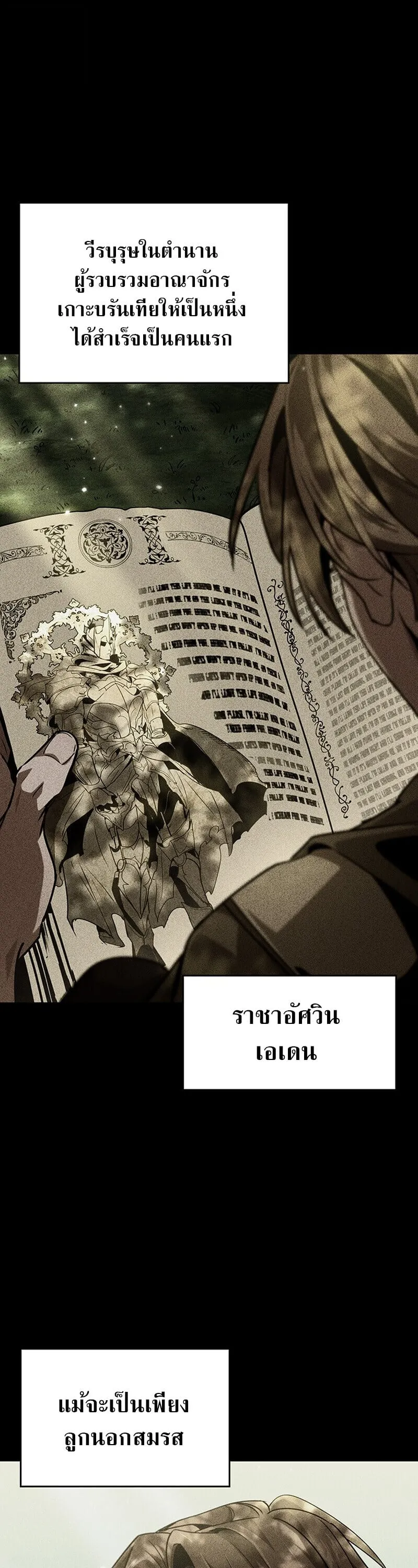 Crimson Reset ช_ว_ตคร_งท_สองของราช_นร_ตต_กาล หล_งจากหลบหน_มาคร_งป_ แวมไพร_ย_จ_นก_ถ_กส_งหารในท_ส_ด ตอนที่ ตอนที่ 29 รูปที่ 12