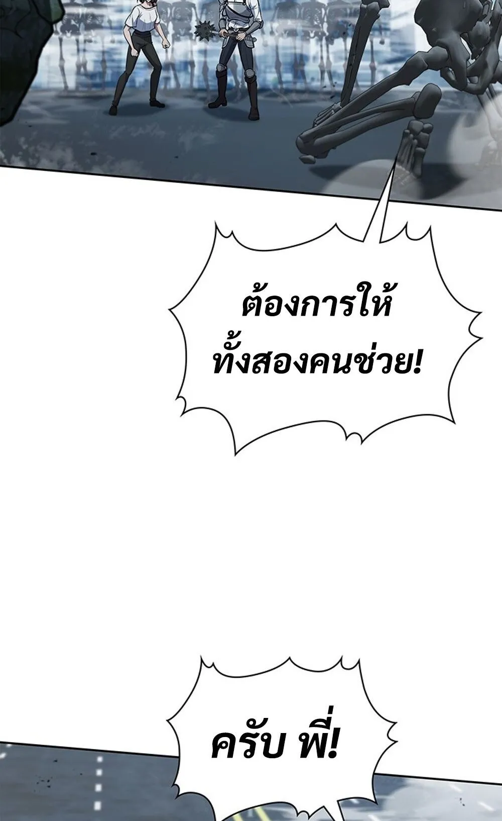 How to Survive Restructuring ว_ธ_เอาต_วรอดจากการปร_บโครงสร_าง ตอนที่ ตอนที่ 44 รูปที่ 21