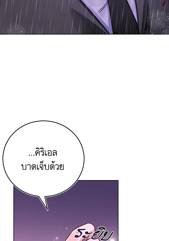 บุตรีดยุกขอไม่แต่งงานbrกับหนุ่มในฝัน ตอนที่ 42 รูปที่ 89