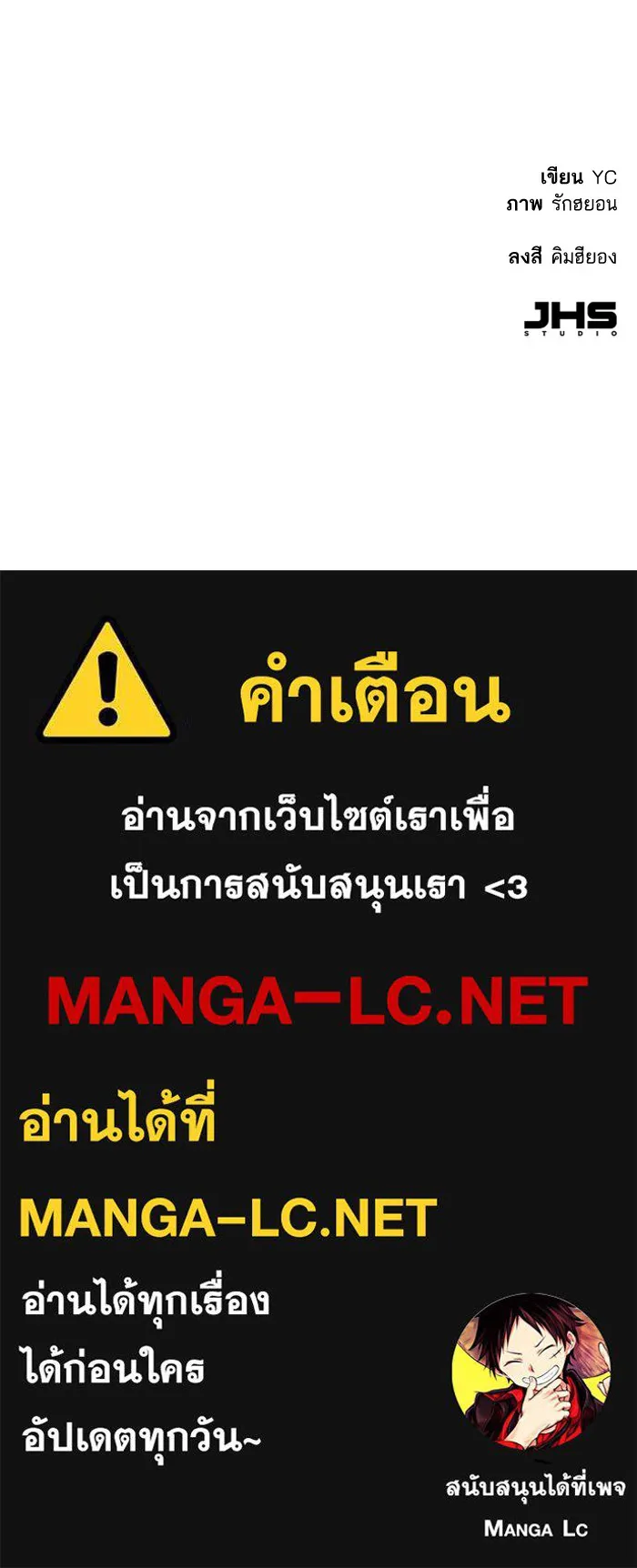 พี่ชายสายบอดี้การ์ด ตอนที่ 192 รูปที่ 125