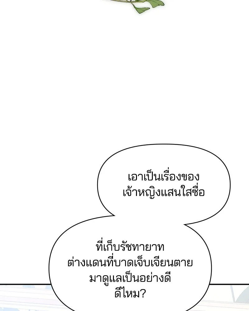 คนรักตายกลายเป็นทรราช ตอนที่ 9 รูปที่ 34