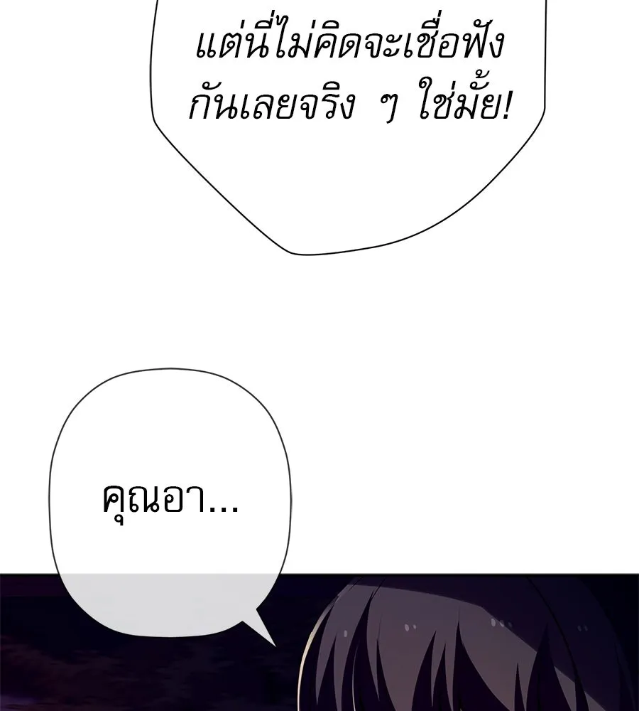 คอลเซ็นเตอร์เปลี่ยนชีวิต ตอนที่ 86 หมาล่าเนื้อแห่งนรก รูปที่ 8
