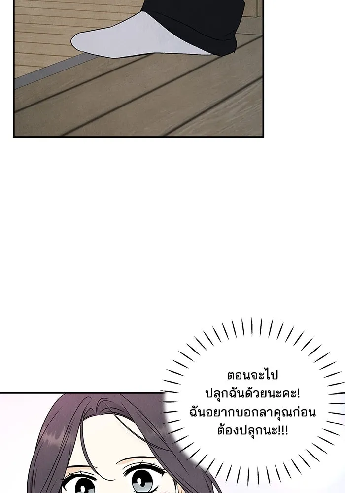 ปุลโซราได้เวลาดัง ตอนที่ 56 รูปที่ 5