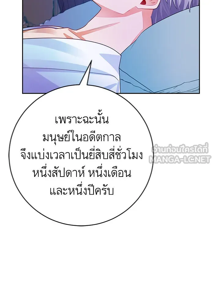 บุตรีดยุกขอไม่แต่งงานbrกับหนุ่มในฝัน ตอนที่ 31 รูปที่ 39