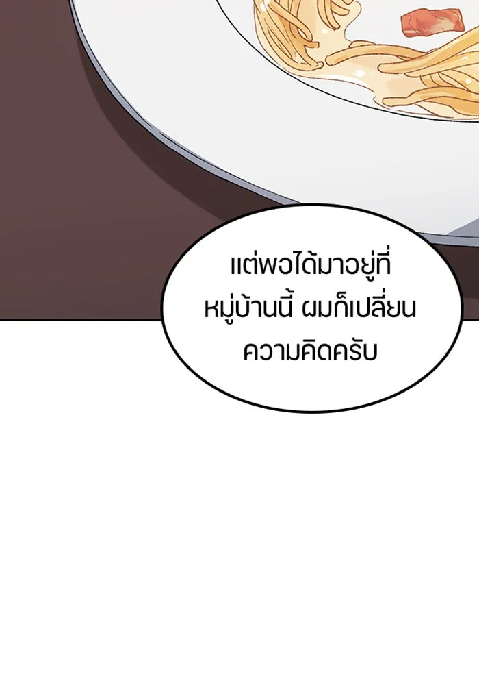ตั้งแคมป์ฮีลใจในต่างโลก ตอนที่ 65 รูปที่ 50