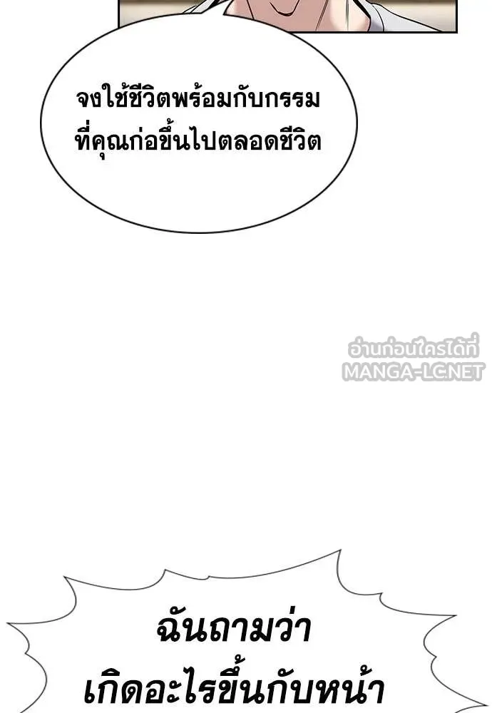 การศึกษาที่แท้จริง ตอนที่ 204 รูปที่ 40