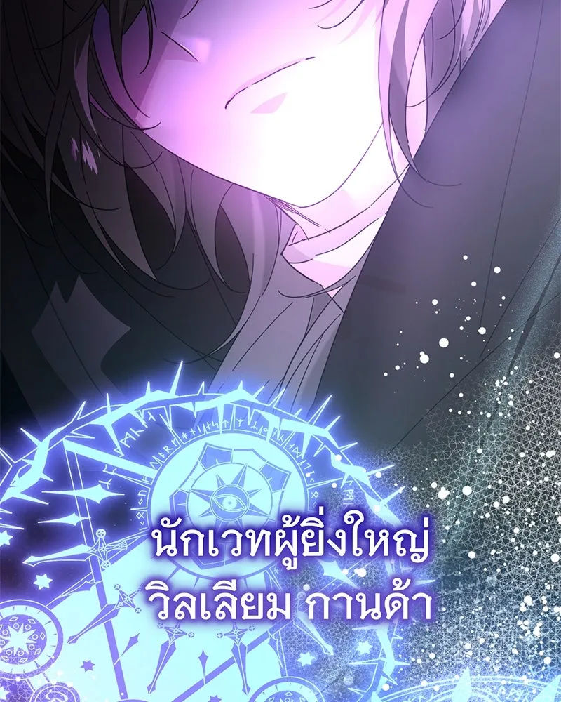 อนาคตพบรัก ตอนที่ 6 รูปที่ 103