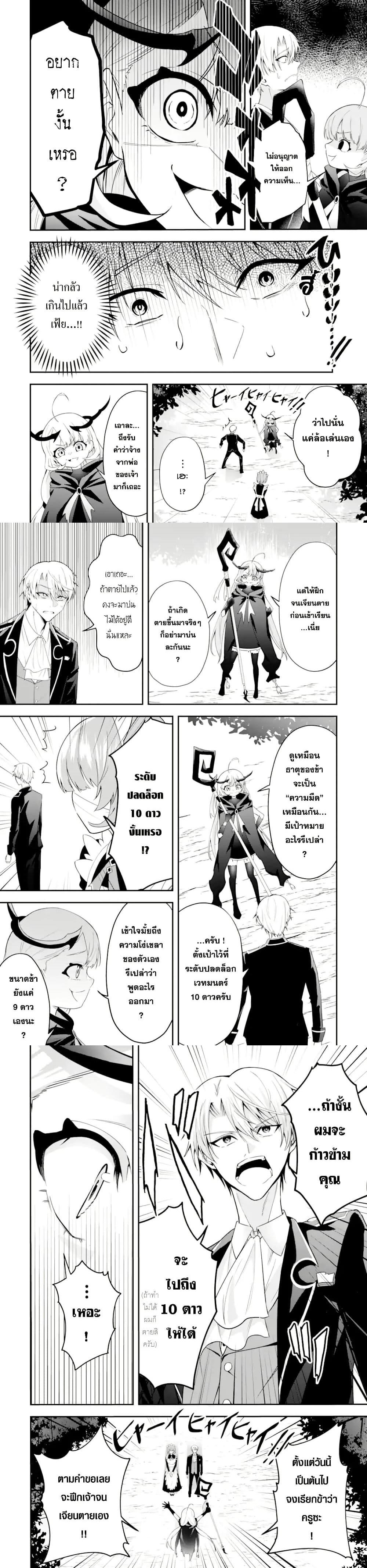 Manga-lc-com อ่านมังงะ อ่านการ์ตูน ออนไลน์ ฟรี Shokei Flag no Akuyaku Kizoku ni Tensei Shita ga, Shinitakunai node Yami Mahou o Kiwamete Heroine-tachi o Sukuimasu ตอนที่ 1 2 3 4 5 6 7 8 9 10 11 12 13 14 ฟรี ไม่มีโฆษณา Manga-lc - อ่าน มังงะ อ่าน การ์ตูน ออนไลน์ อ่านมังงะ ฟรี