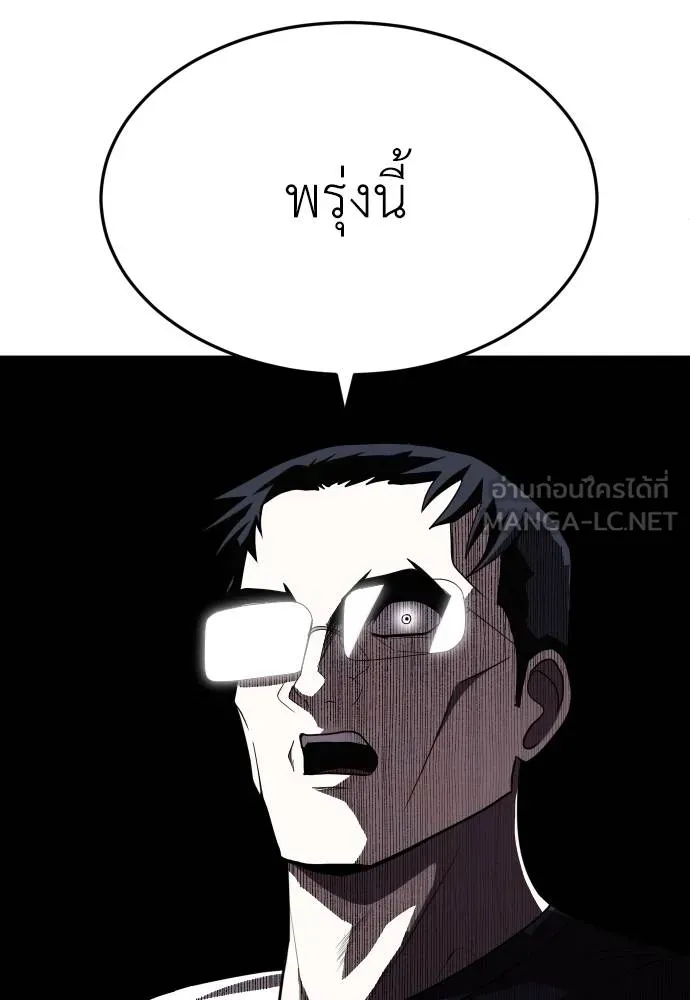 สนามเด็กล่า ตอนที่ 28 รูปที่ 156