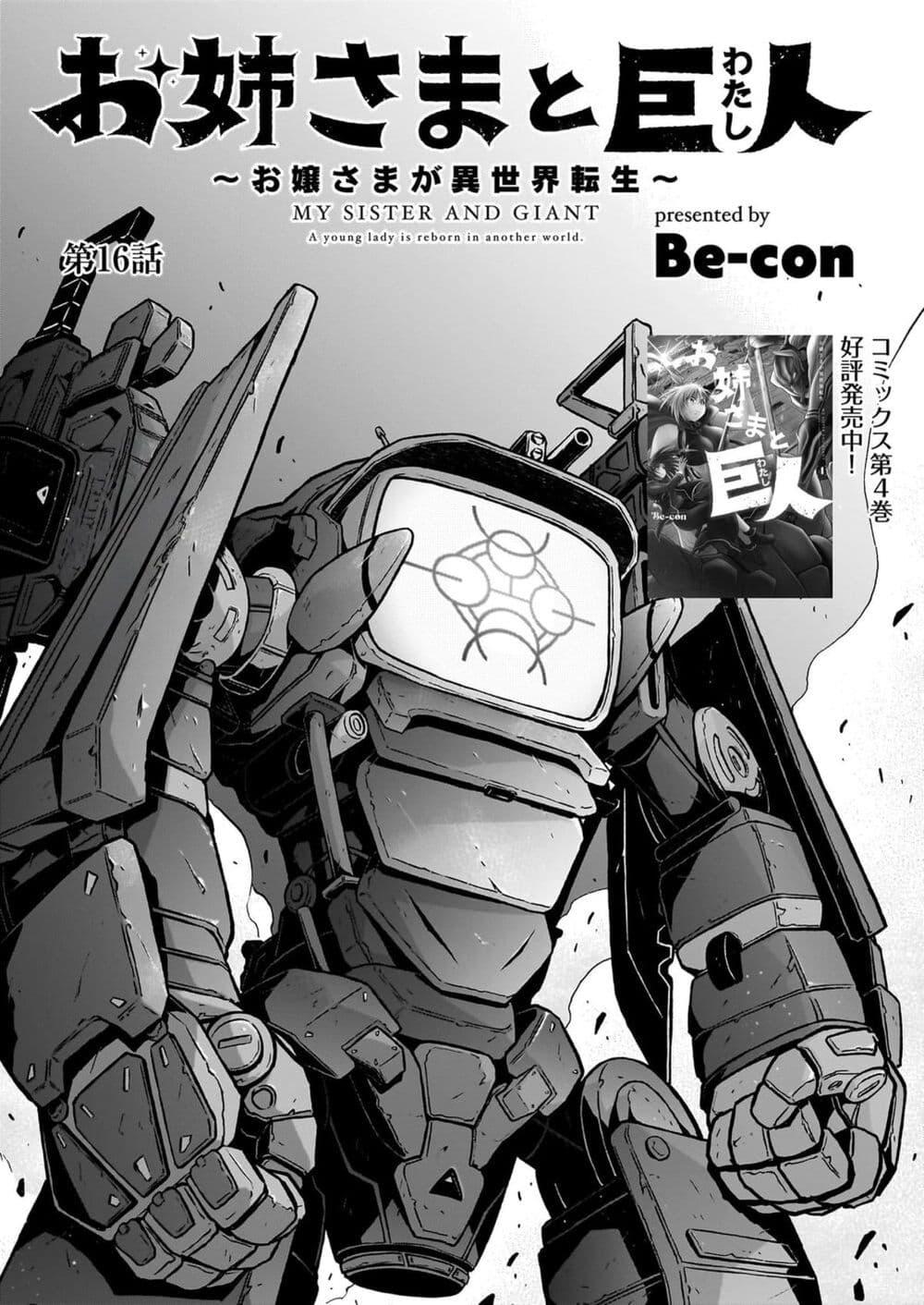 Manga-lc-com อ่านมังงะ อ่านการ์ตูน ออนไลน์ ฟรี The Onee-sama and the Giant ตอนที่ 1 2 3 4 5 6 7 8 9 10 11 12 13 14 ฟรี ไม่มีโฆษณา Manga-lc - อ่าน มังงะ อ่าน การ์ตูน ออนไลน์ อ่านมังงะ ฟรี