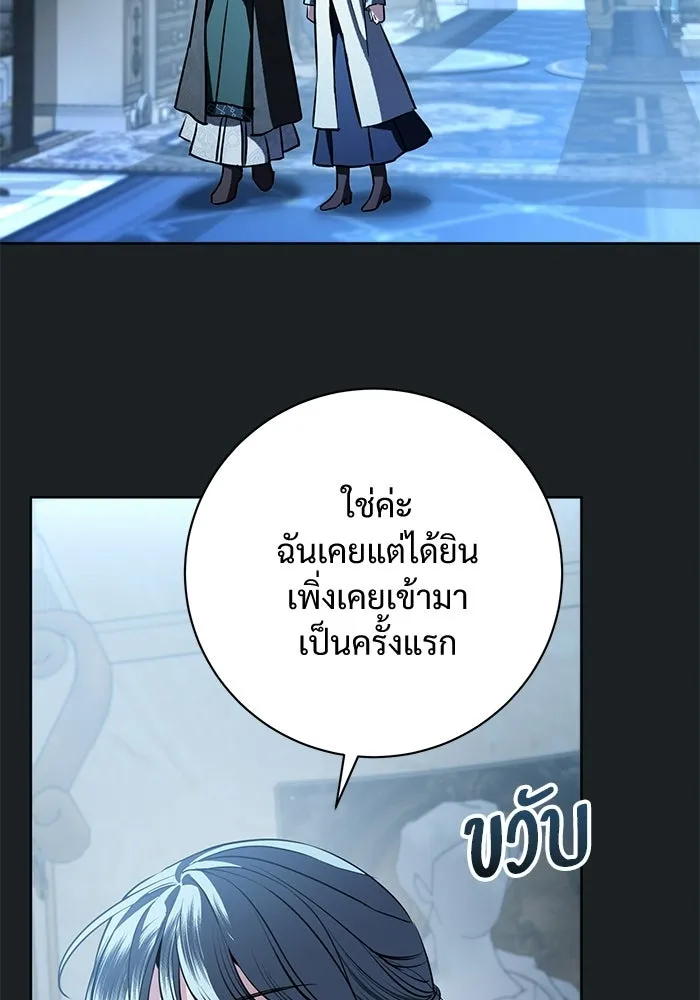แด่ชู้รักของสามี ตอนที่ 93 รูปที่ 58