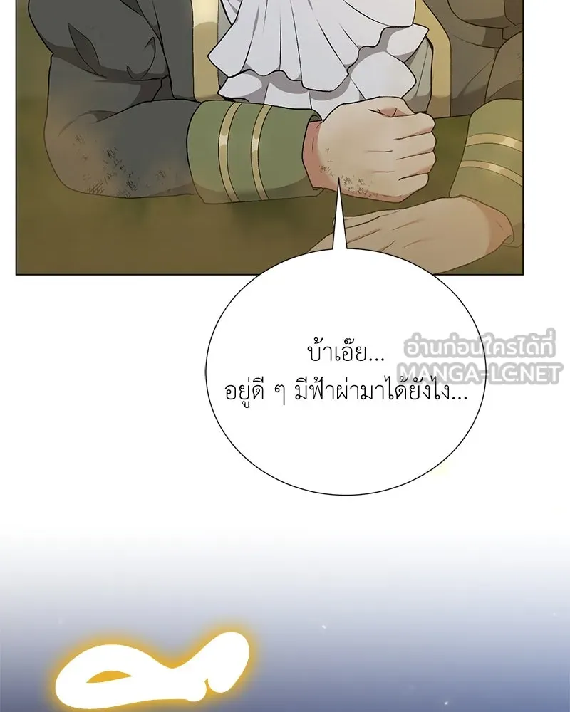 คนสวนโลกฮันเตอร์ ตอนที่ 60 รูปที่ 87