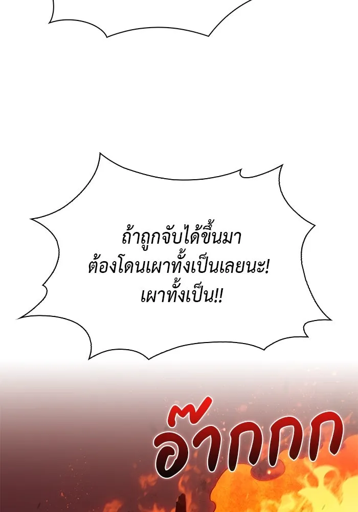 ลูกชายคนเล็กของดยุกคือมือสังหาร ตอนที่ 11 รูปที่ 106