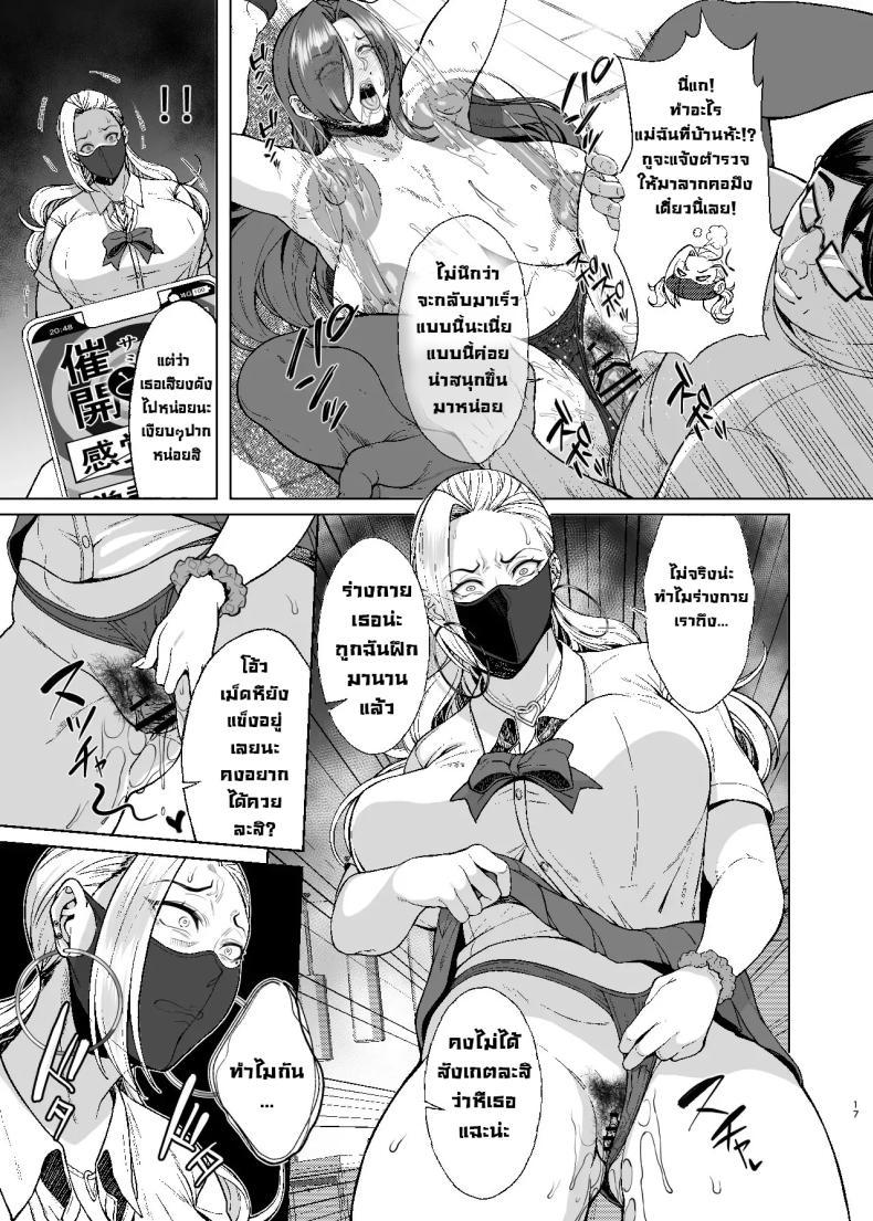 Doujin-Lc- อ่าน โดจิน มังฮวา เกาหลี ญี่ปุ่น จีน แปลไทย สะกดจิตมันง่ายจังว่ะ [Bomb Shelter (Orange Bull)] Are Joshikousei Saimin tte Konna ni Kantan datta no Huh Hypnotizing a high school girl was this easy ตอนที่ 1 2 3 4 5 6 7 8 9 10 11 12 13 14 ฟรี ไม่มีโฆษณา อ่าน โดจิน Manhwa เกาหลี ญี่ปุ่น จีน เรามีครบ คัดมาให้เน้นๆ โดจิน 18+ รับประกันความฟินโดย  Doujin Lc