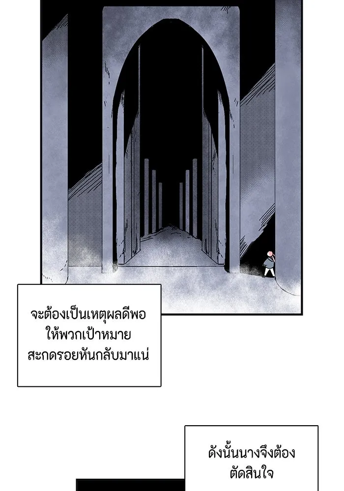 หนึ่งก้าวสู่เจ้ามาร ตอนที่ 1 การเริ่มต้นครั้งใหม่ (1) รูปที่ 215