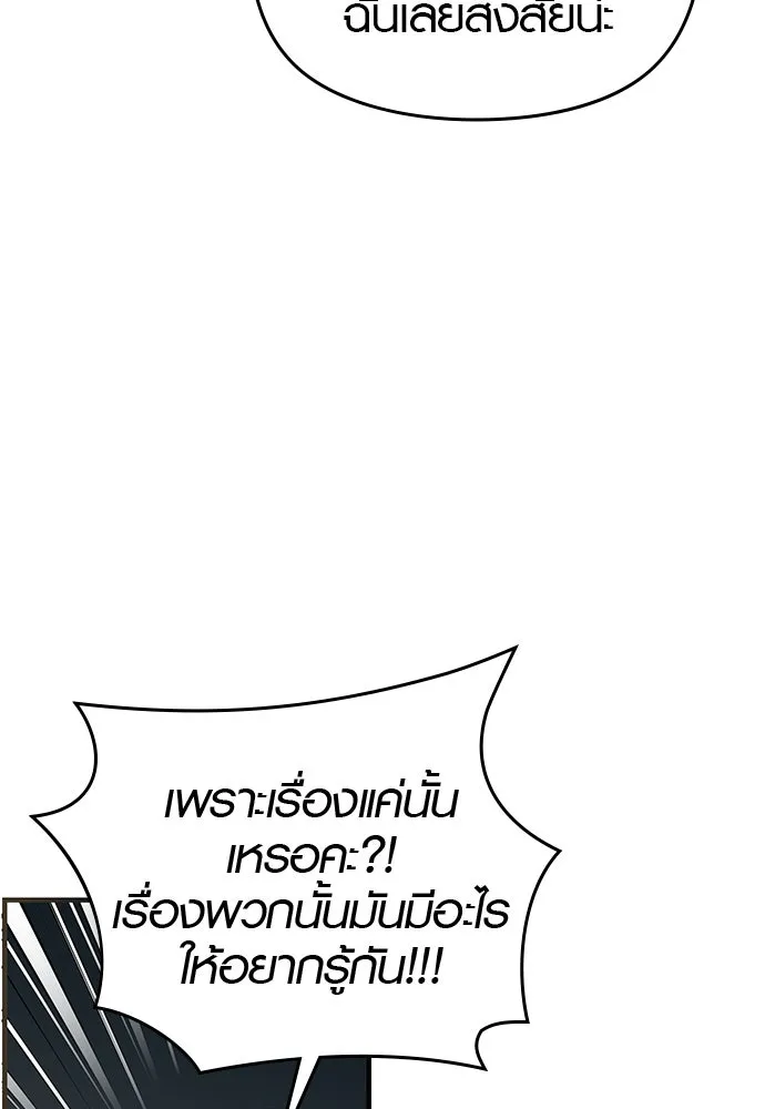 บันทึกรักลูกสาวเจ้าพ่อ ตอนที่ 28 รูปที่ 68