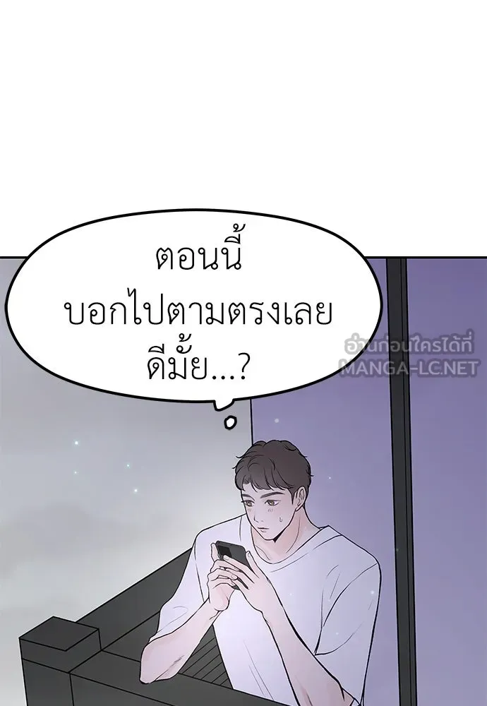 ถ่านไฟเราไม่เก่าเลย ตอนที่ 15 รูปที่ 24