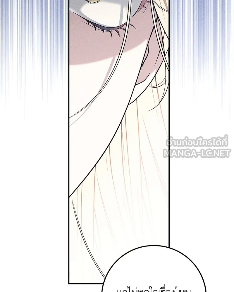 ดัชเชสเชลย ตอนที่ 2 รูปที่ 18