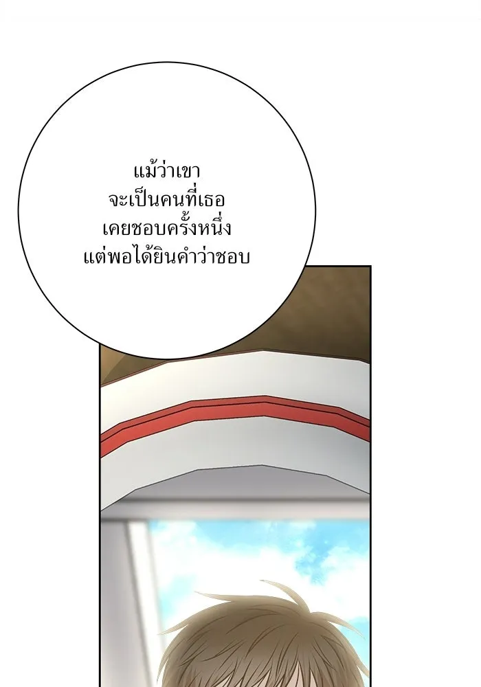 แด่ความเกลียดชัง ตอนที่ 67 รูปที่ 89