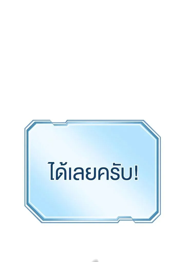 The Hero Returns ตอนที่ ตอนที่ 101 รูปที่ 69