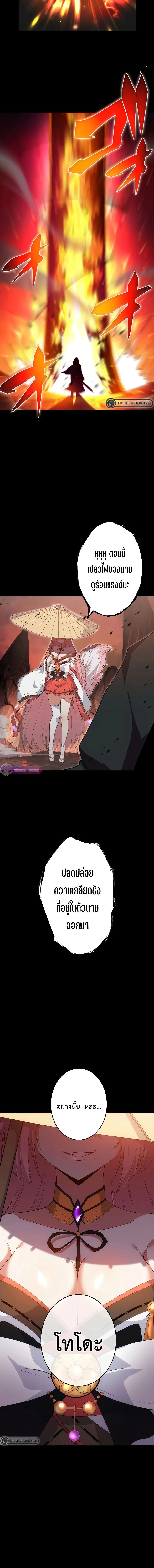 The God-Slaying Copycat ตอนที่ ตอนที่ 17 รูปที่ 21