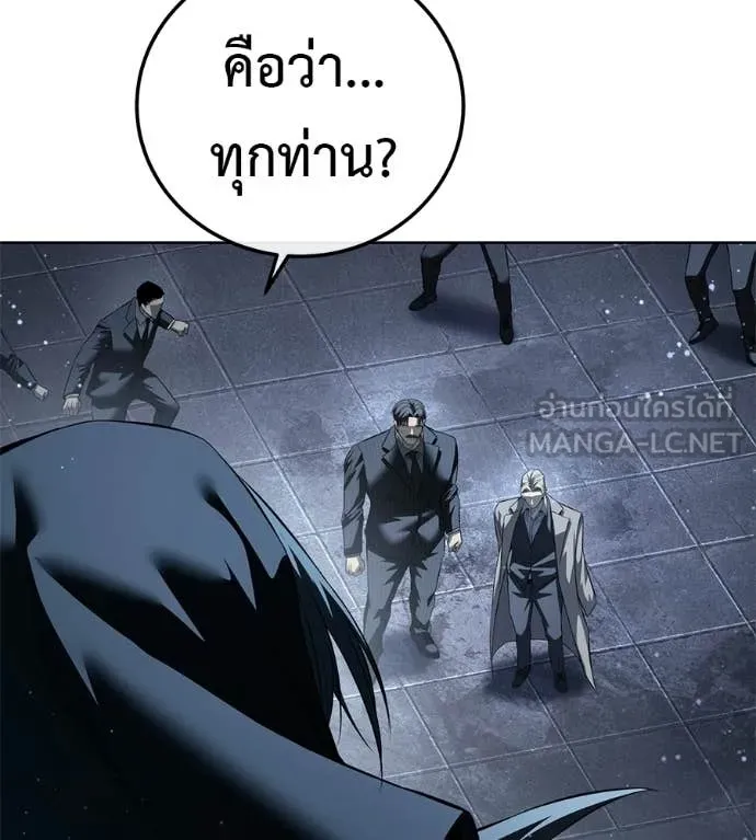 มัจจุราชชุดแดง ตอนที่ 47 รูปที่ 34