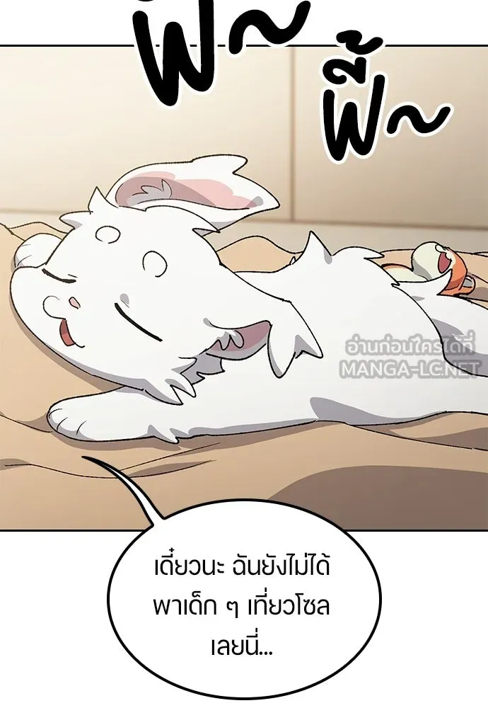 ตั้งแคมป์ฮีลใจในต่างโลก ตอนที่ 98 รูปที่ 15