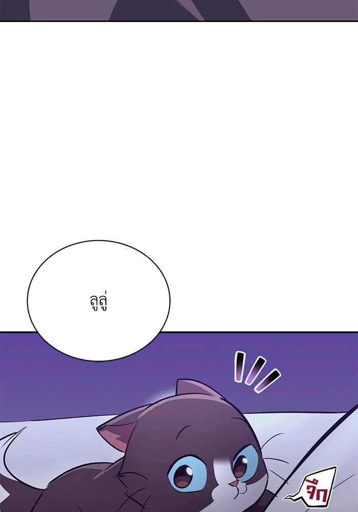 ชีวิตพลิกผันของลอร์ดผู้เกียจคร้าน ตอนที่ 86 มุ่งสู่เส้นทางของแต่ละคน รูปที่ 16