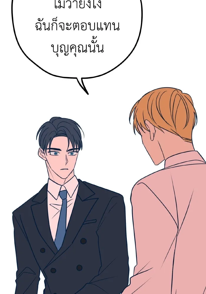 รักนี้ไม่มีรีไซเคิล ตอนที่ 32 รูปที่ 118